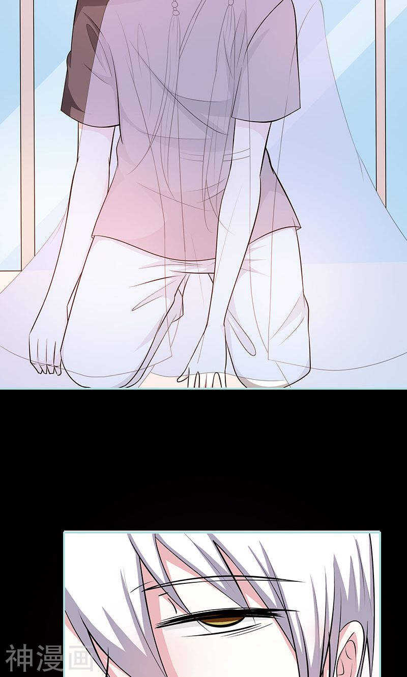 第79话 我有喜欢的人了-第81话