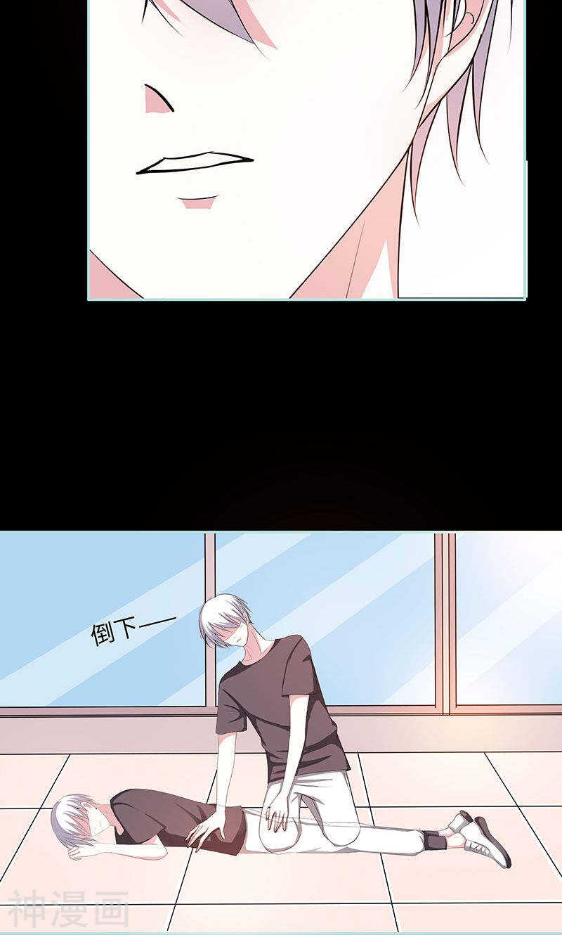 第79话 我有喜欢的人了-第81话