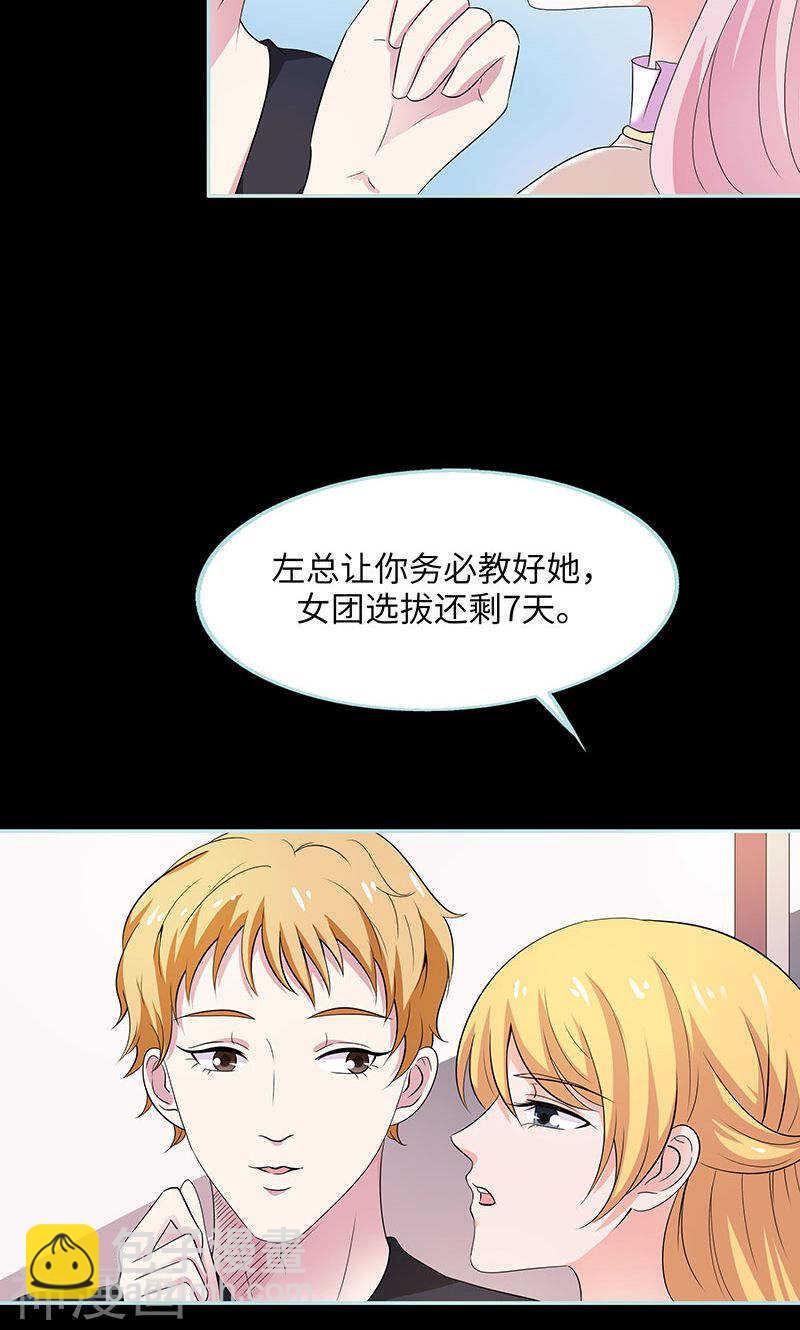 第79话 我有喜欢的人了-第81话