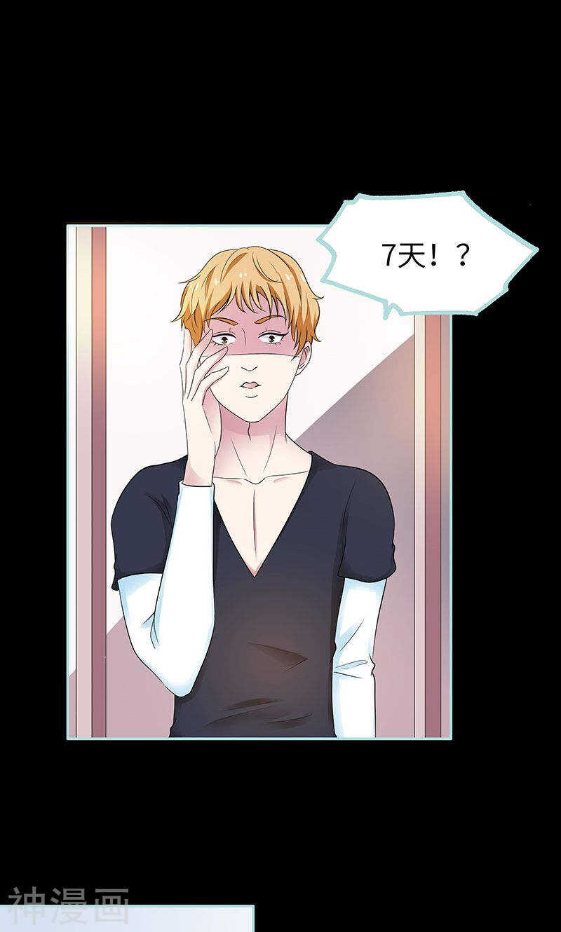 第79话 我有喜欢的人了-第81话