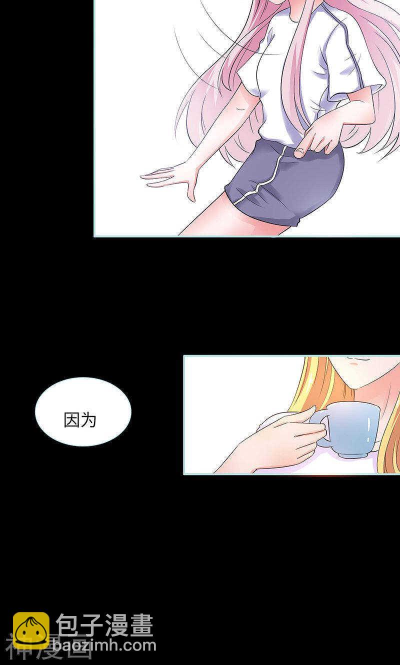 第79话 我有喜欢的人了-第81话