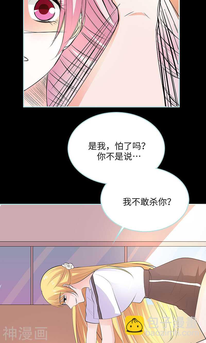 第81话 七魄合一-第83话