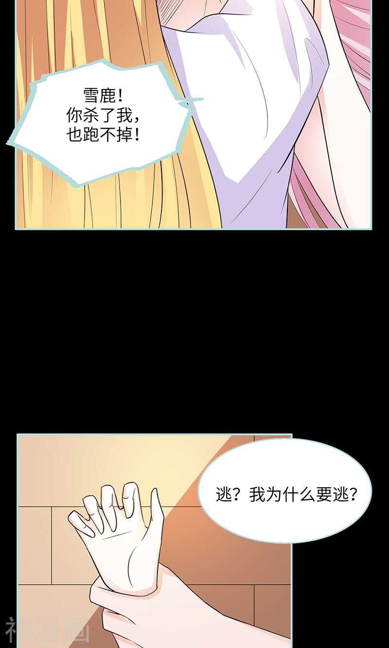 第81话 七魄合一-第83话