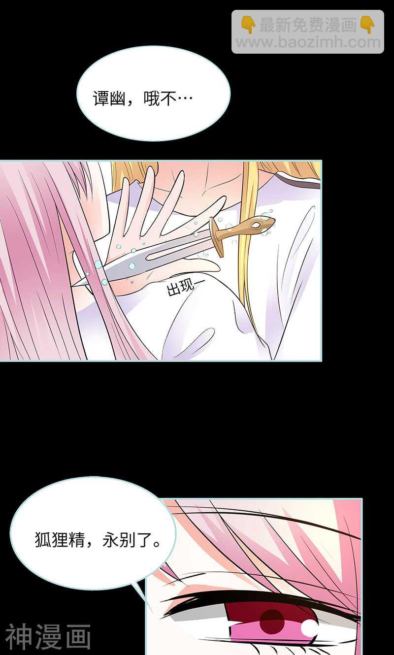 第81话 七魄合一-第83话