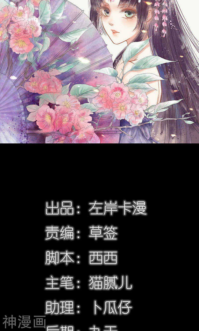 第81话 七魄合一-第83话