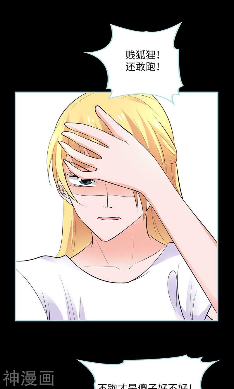 第81话 七魄合一-第83话