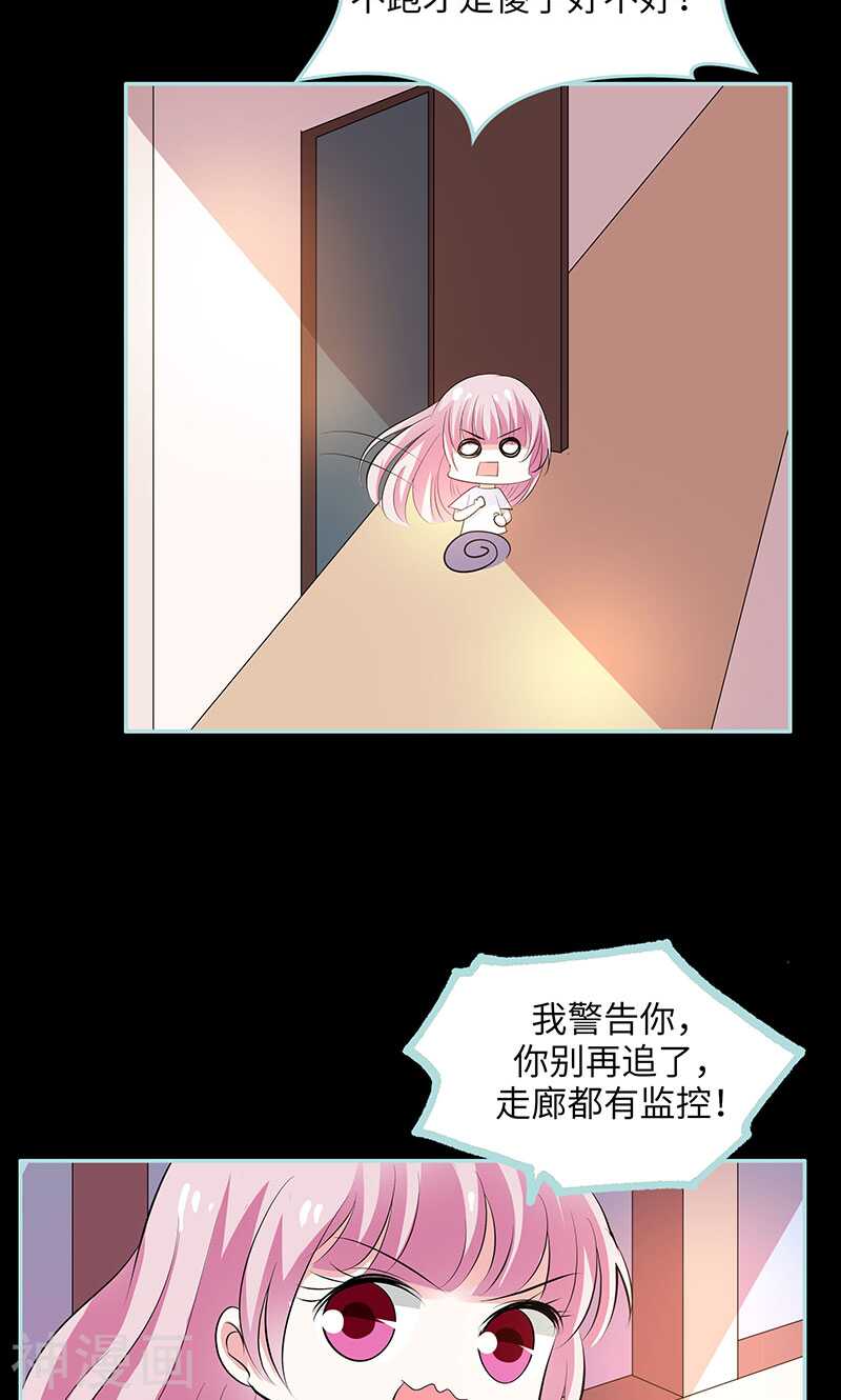 第81话 七魄合一-第83话