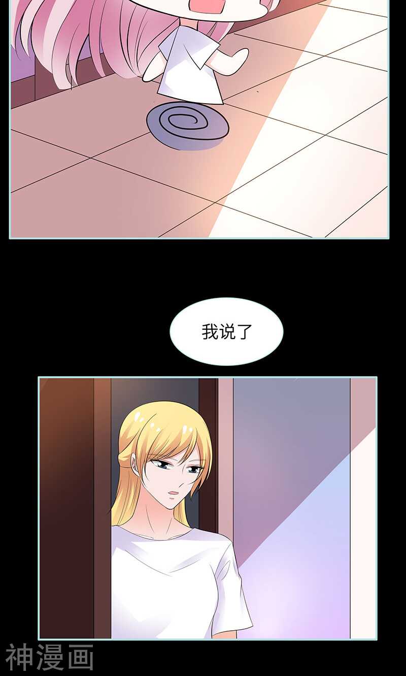 第81话 七魄合一-第83话