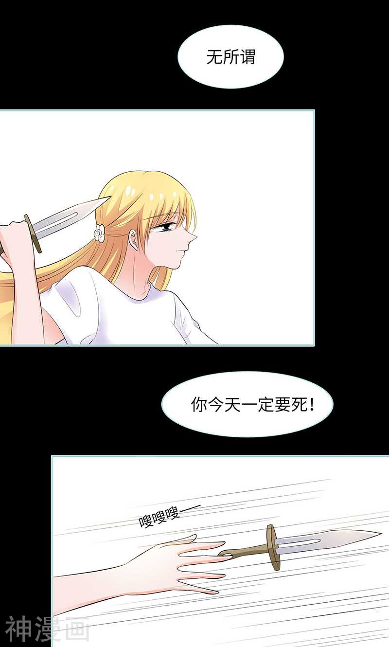 第81话 七魄合一-第83话