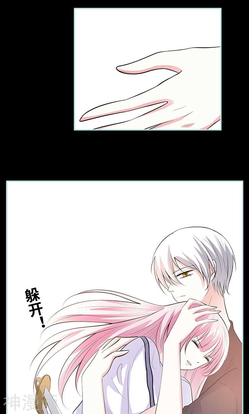 第81话 七魄合一-第83话