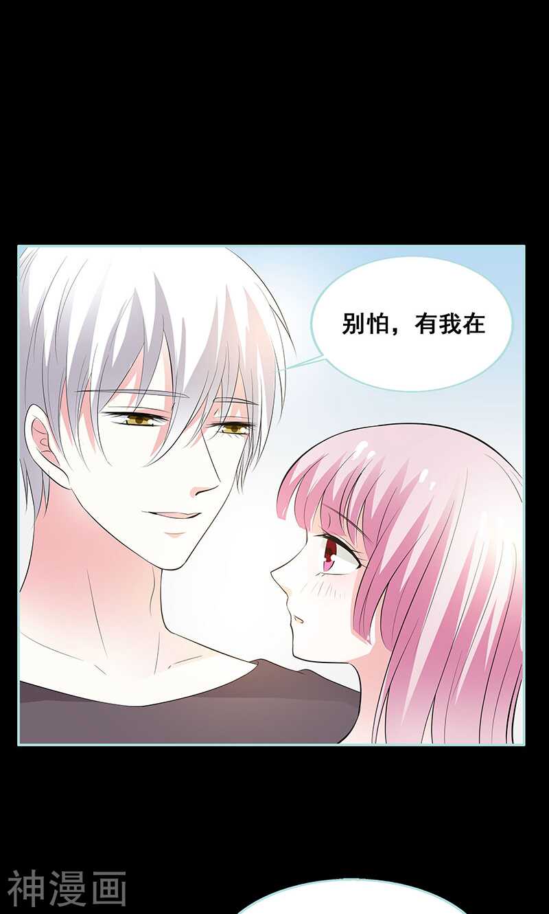 第81话 七魄合一-第83话