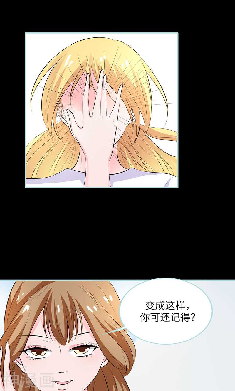 第81话 七魄合一-第83话