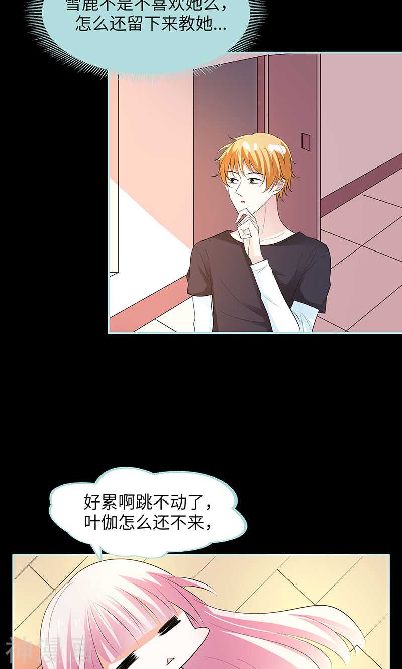 第81话 七魄合一-第83话