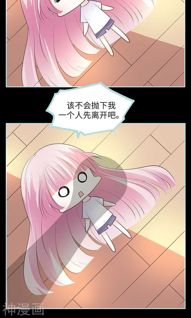 第81话 七魄合一-第83话