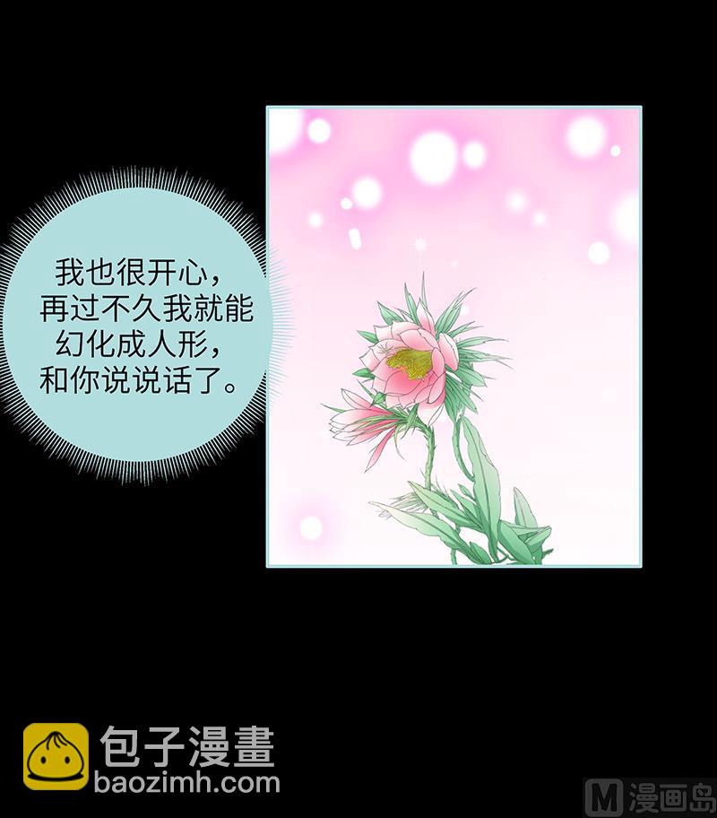 第83话 有你作伴不寂寞-第85话