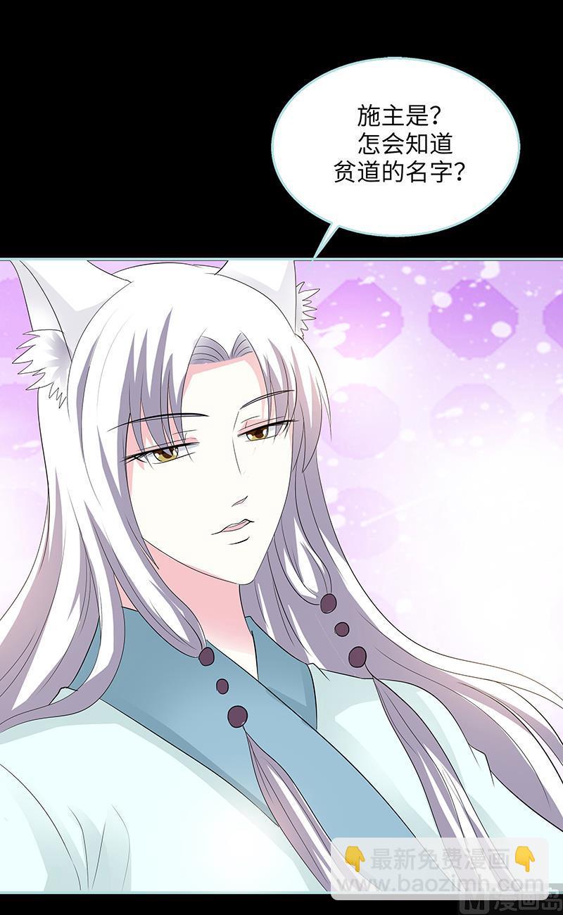 第83话 有你作伴不寂寞-第85话