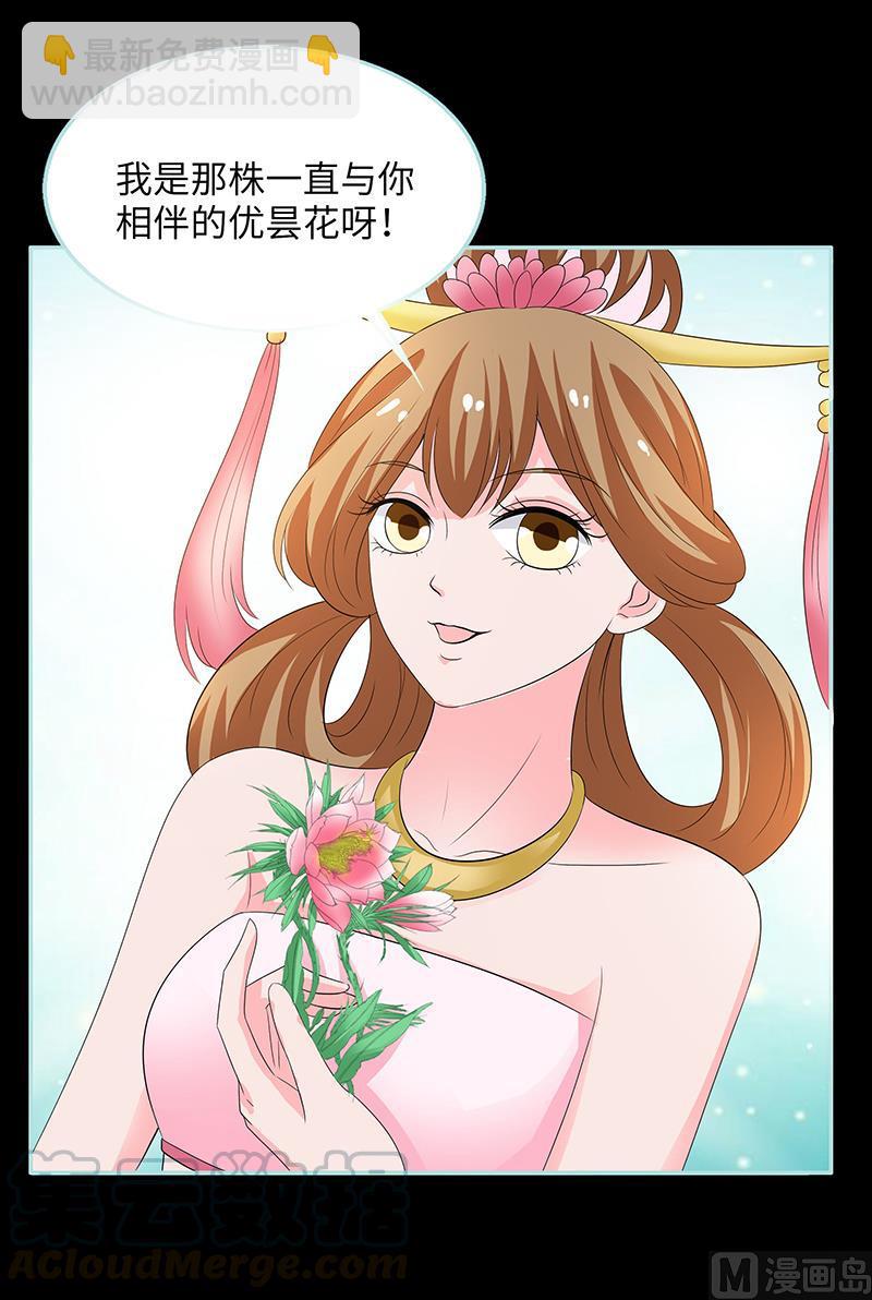 第83话 有你作伴不寂寞-第85话