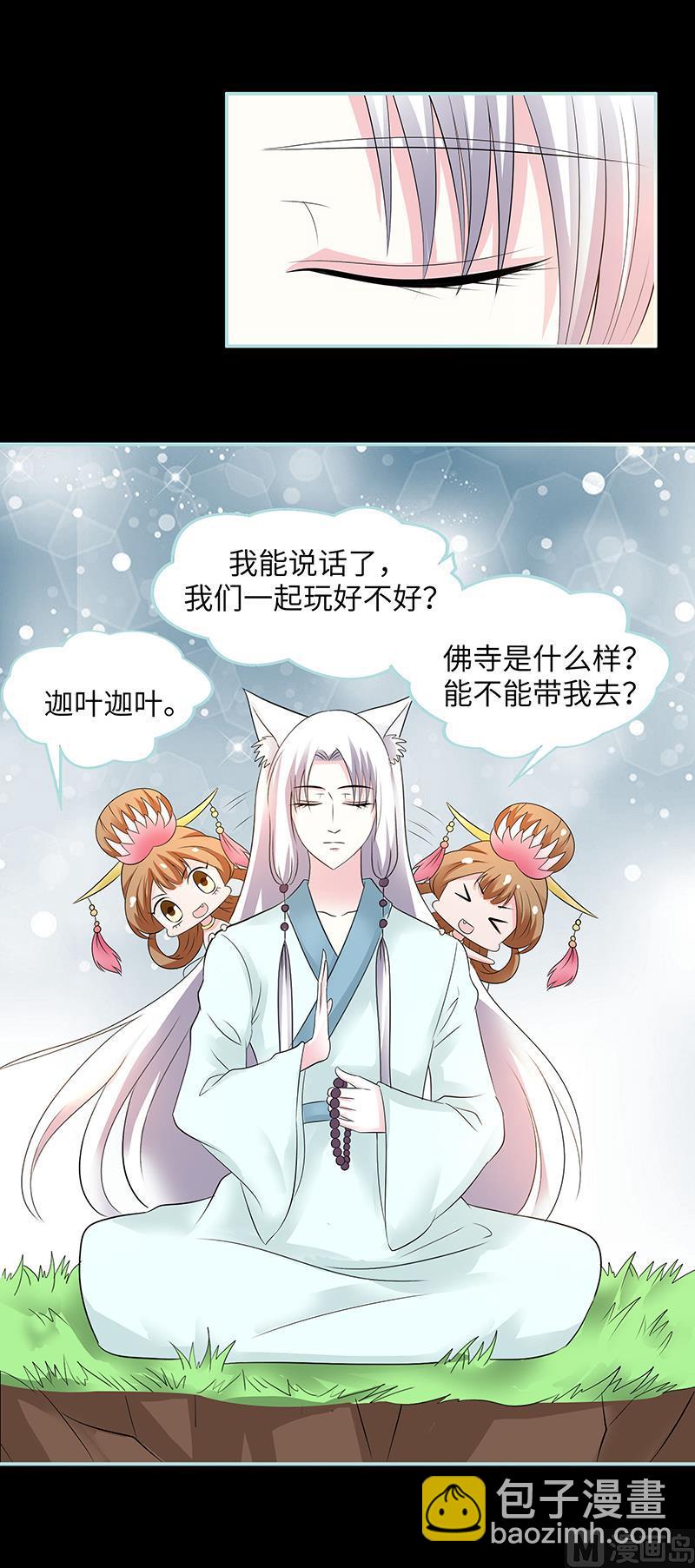 第83话 有你作伴不寂寞-第85话