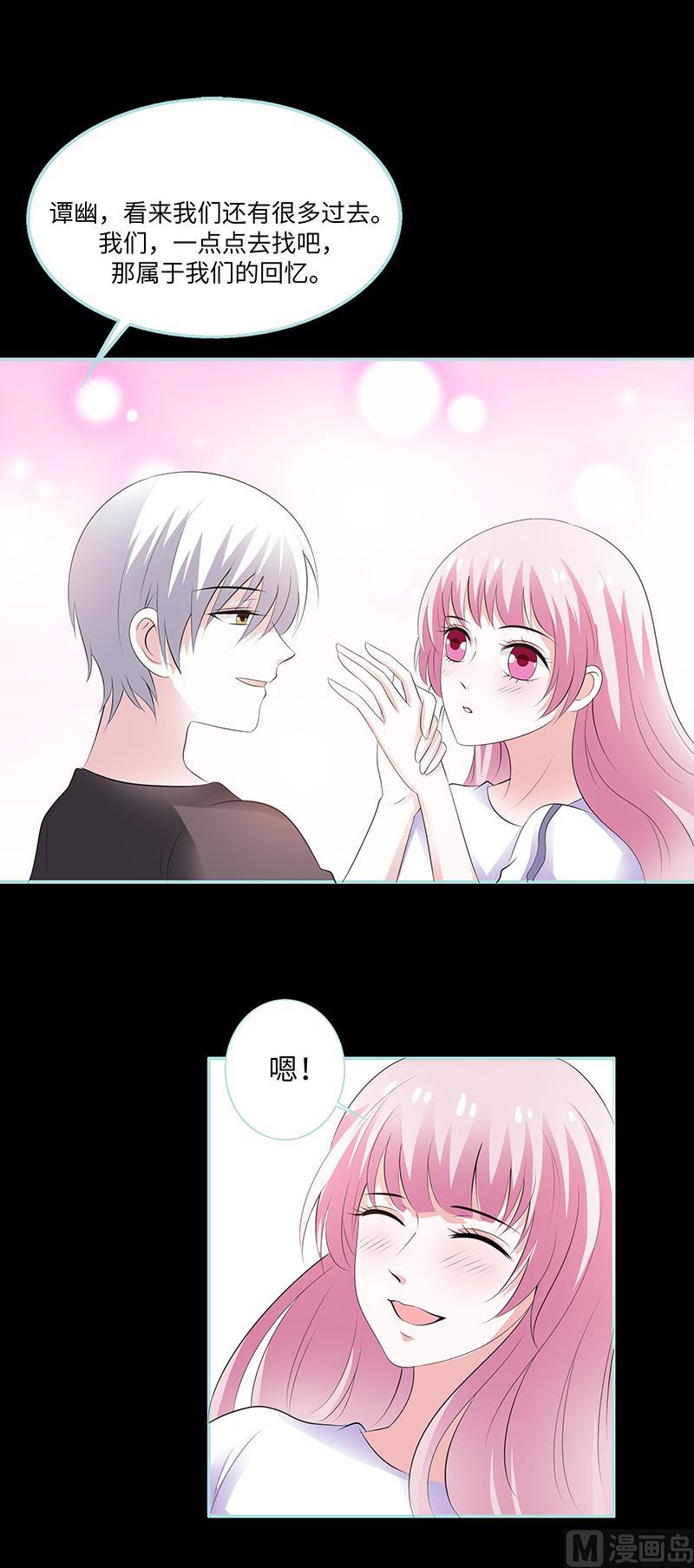 第83话 有你作伴不寂寞-第85话