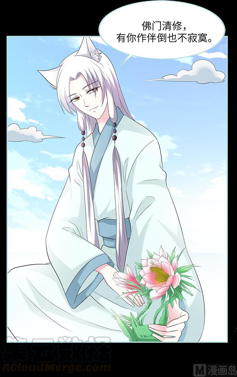 第83话 有你作伴不寂寞-第85话