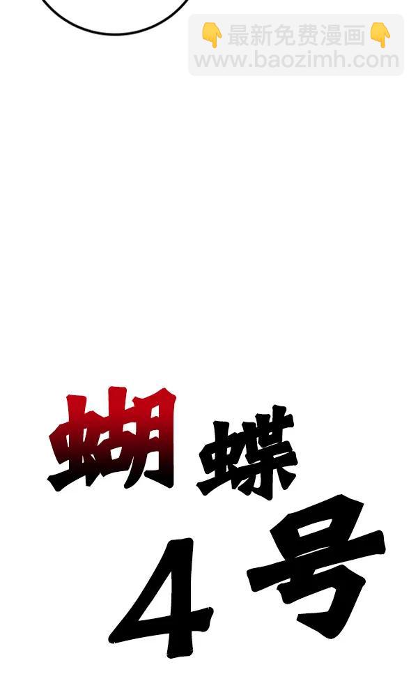 蝴蝶4號 - [第21話] 時亞與時畫（1）(1/3) - 5