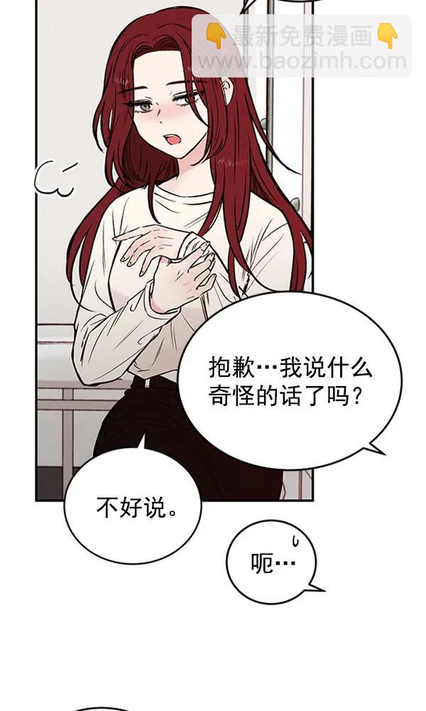 蝴蝶4號 - [第21話] 時亞與時畫（1）(1/3) - 1