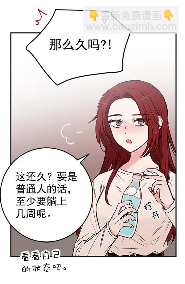 蝴蝶4號 - [第21話] 時亞與時畫（1）(1/3) - 4