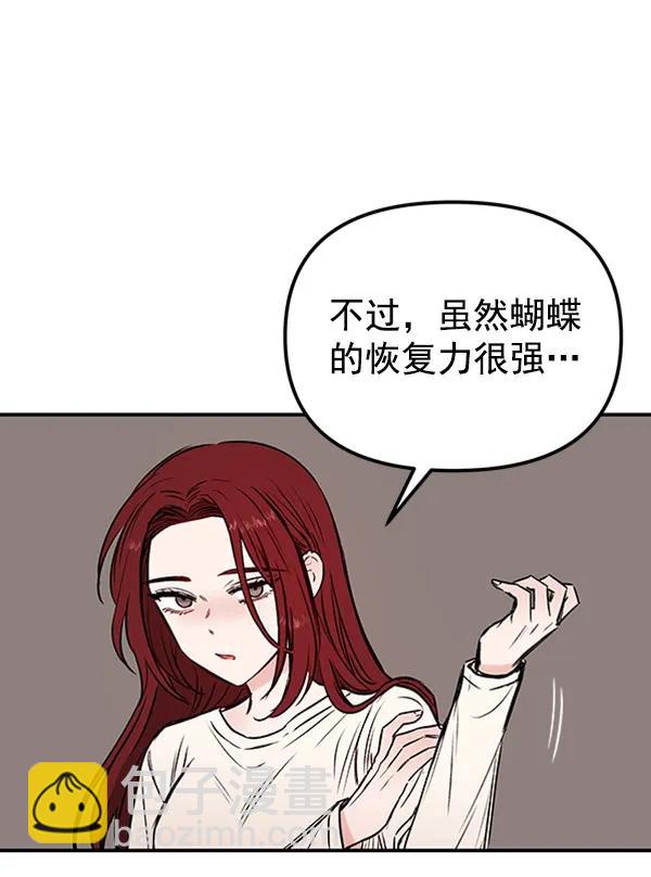 蝴蝶4號 - [第21話] 時亞與時畫（1）(1/3) - 3