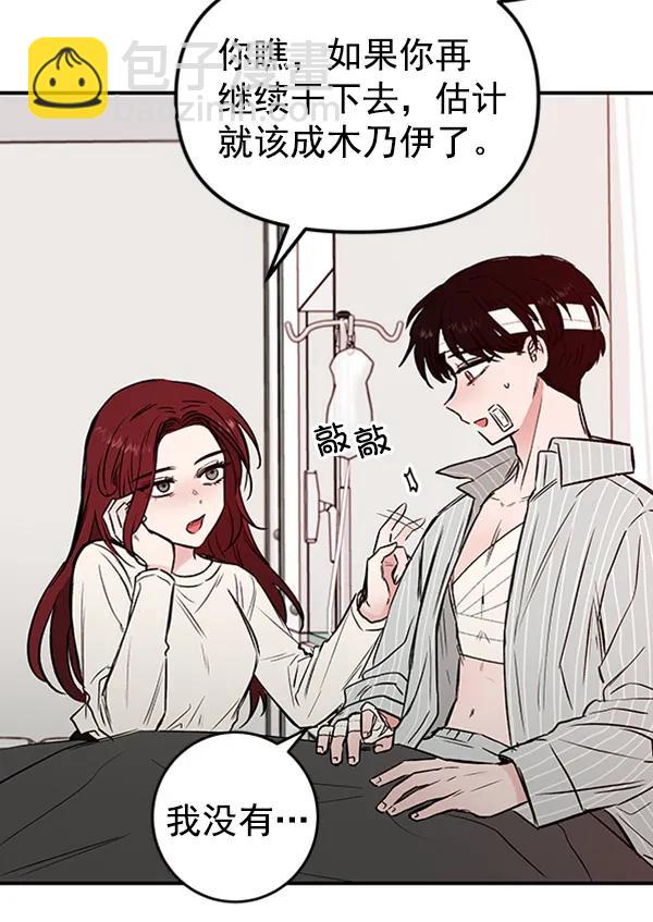 蝴蝶4號 - [第21話] 時亞與時畫（1）(1/3) - 5