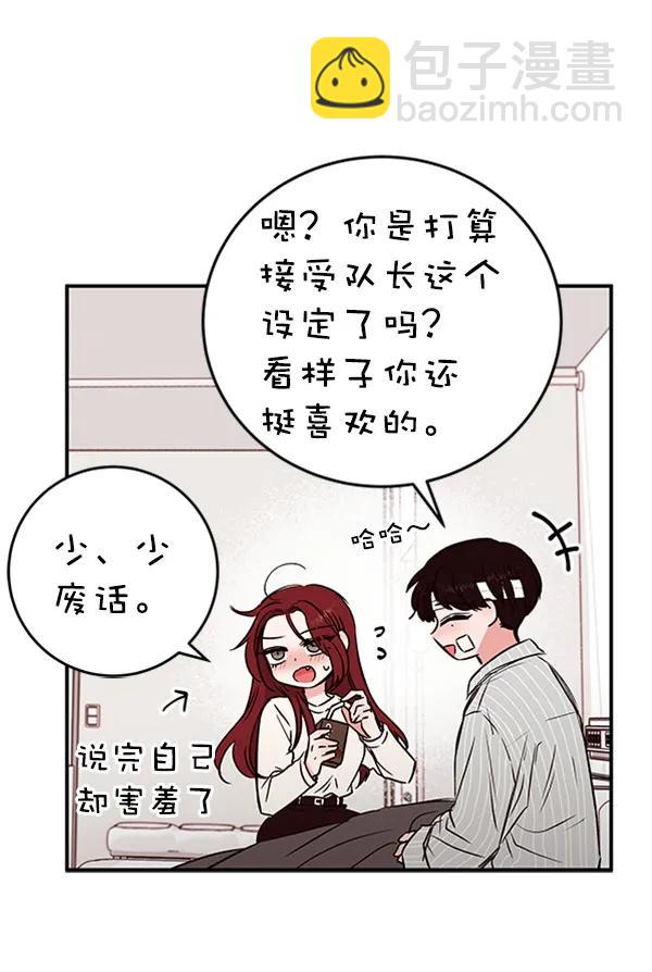 蝴蝶4號 - [第21話] 時亞與時畫（1）(1/3) - 8