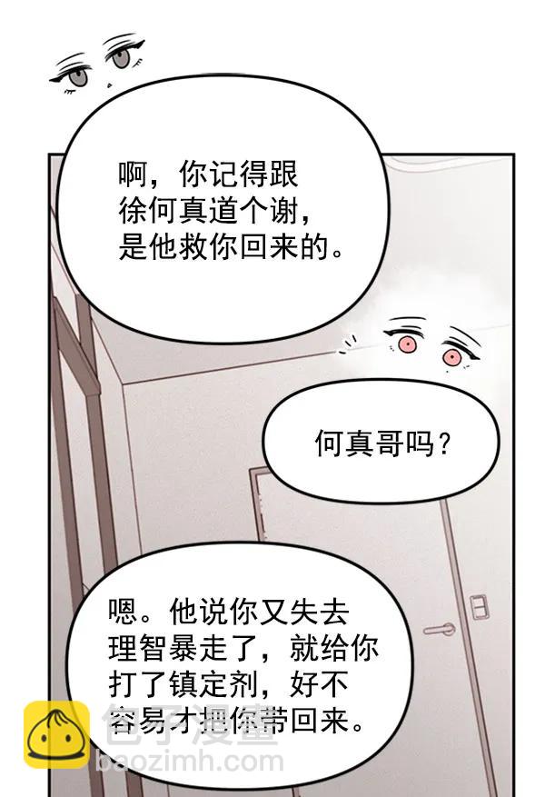 蝴蝶4號 - [第21話] 時亞與時畫（1）(1/3) - 2