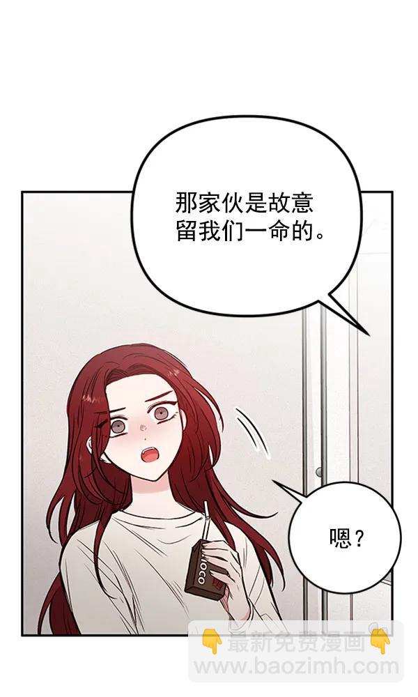 蝴蝶4號 - [第21話] 時亞與時畫（1）(1/3) - 8