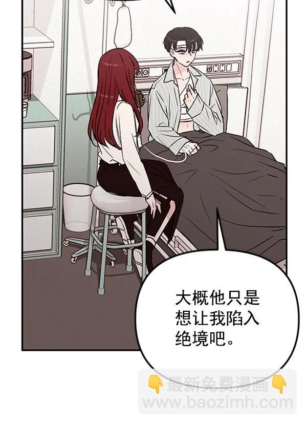 蝴蝶4號 - [第21話] 時亞與時畫（1）(1/3) - 3