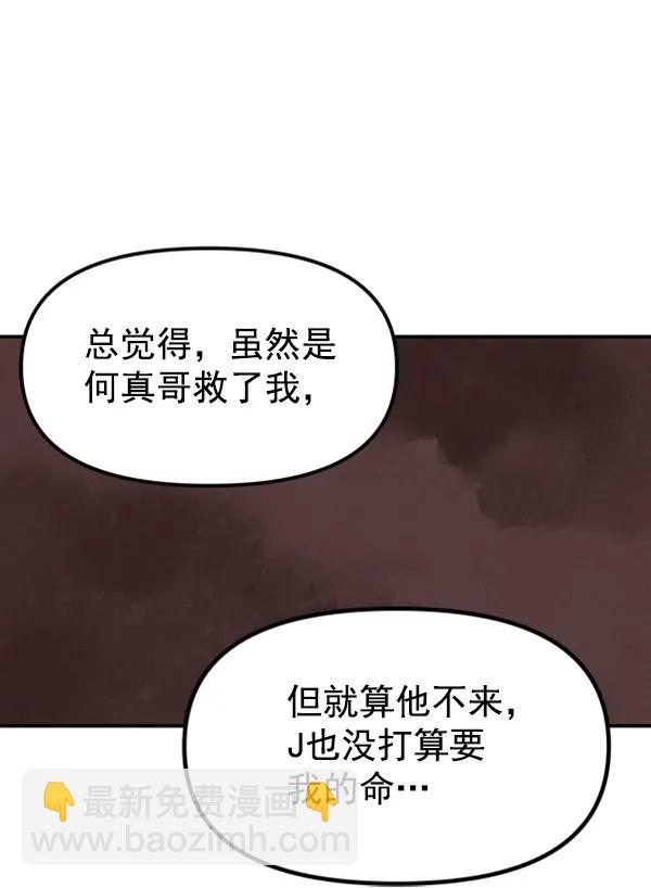 蝴蝶4號 - [第21話] 時亞與時畫（1）(1/3) - 4