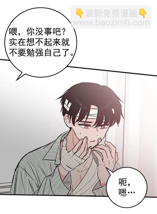 蝴蝶4號 - [第21話] 時亞與時畫（1）(2/3) - 6