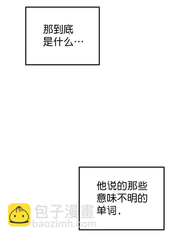 蝴蝶4號 - [第21話] 時亞與時畫（1）(2/3) - 7