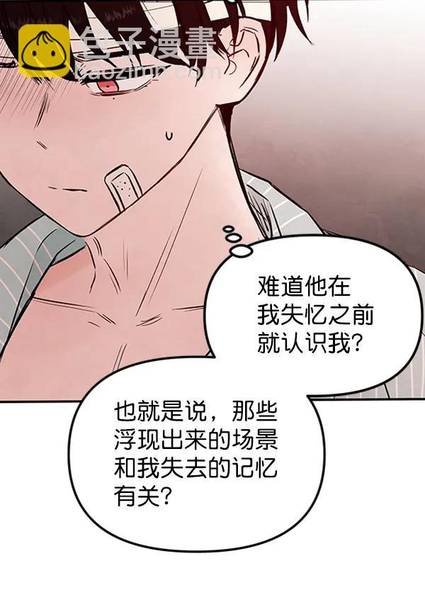 蝴蝶4號 - [第21話] 時亞與時畫（1）(2/3) - 2