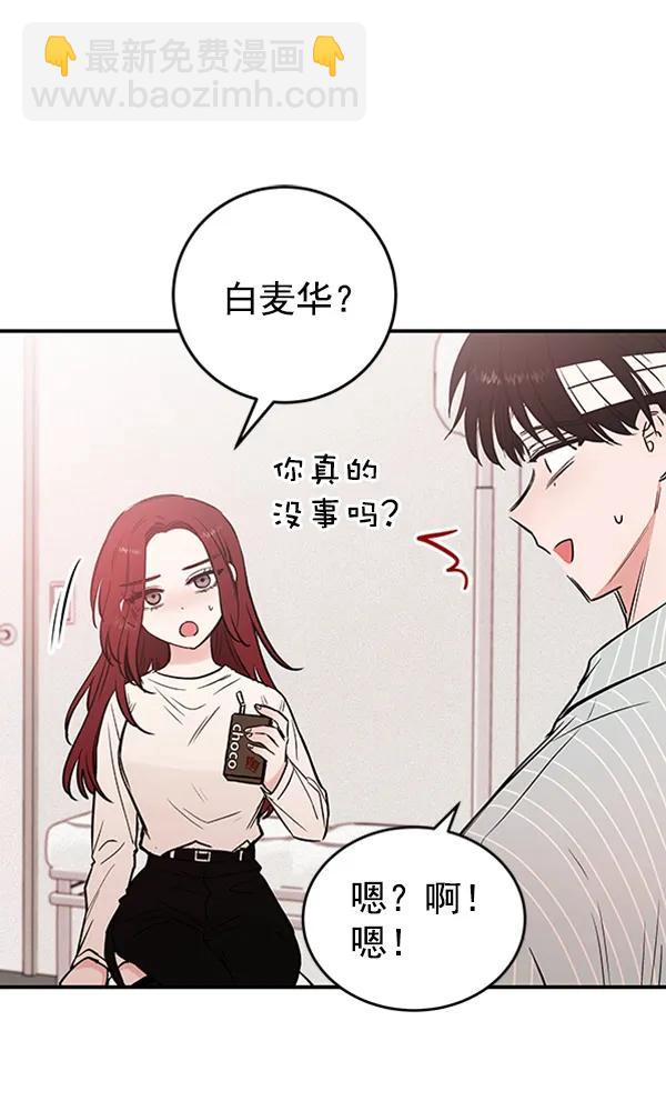 蝴蝶4號 - [第21話] 時亞與時畫（1）(2/3) - 5