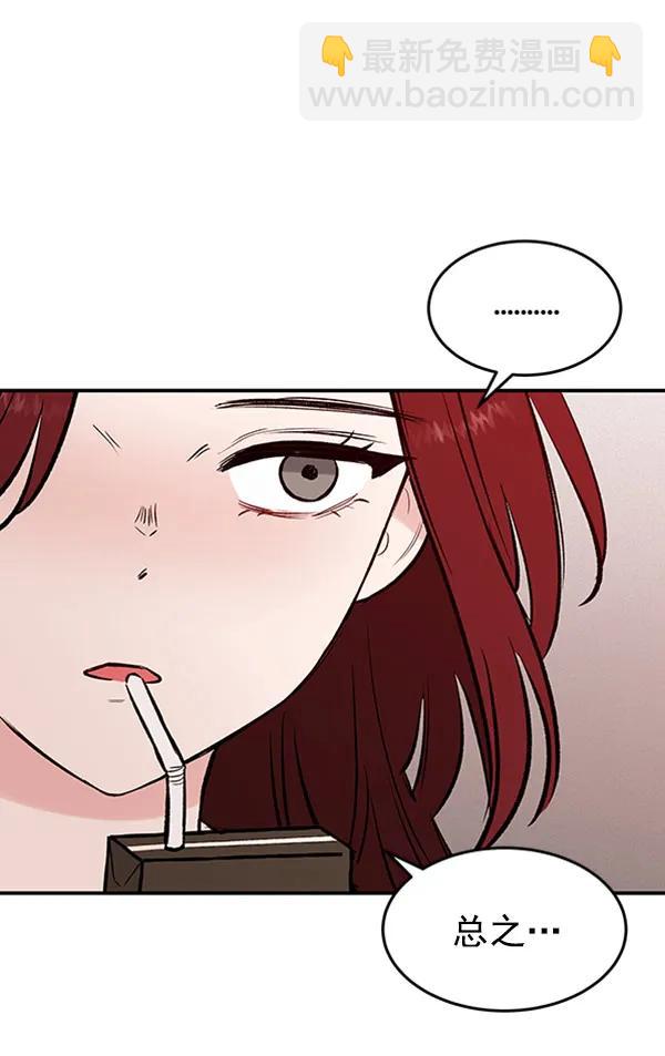 蝴蝶4號 - [第21話] 時亞與時畫（1）(2/3) - 8
