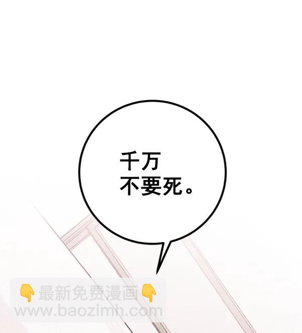 蝴蝶4號 - [第21話] 時亞與時畫（1）(2/3) - 2
