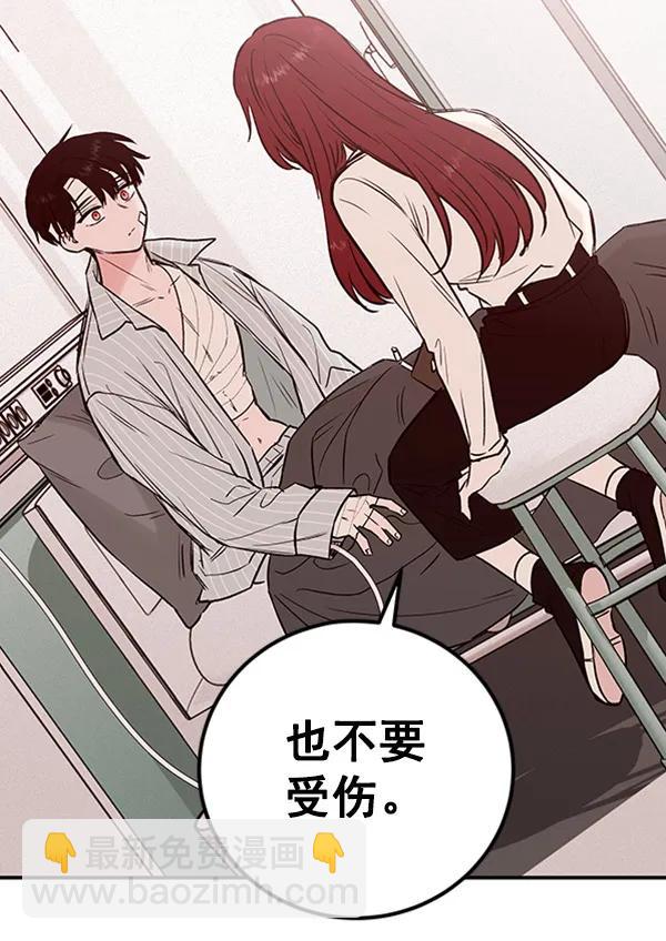蝴蝶4號 - [第21話] 時亞與時畫（1）(2/3) - 3