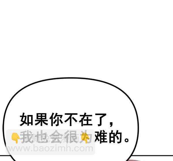 蝴蝶4號 - [第21話] 時亞與時畫（1）(2/3) - 4