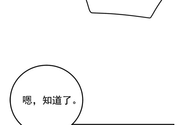 蝴蝶4號 - [第21話] 時亞與時畫（1）(2/3) - 2