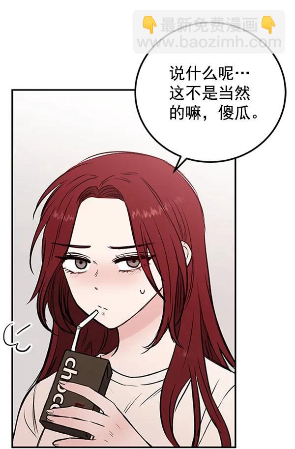 蝴蝶4號 - [第21話] 時亞與時畫（1）(2/3) - 4