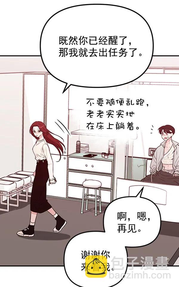 蝴蝶4號 - [第21話] 時亞與時畫（1）(2/3) - 6
