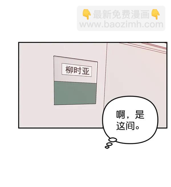 蝴蝶4號 - [第21話] 時亞與時畫（1）(2/3) - 4