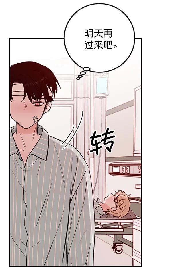蝴蝶4號 - [第21話] 時亞與時畫（1）(2/3) - 5