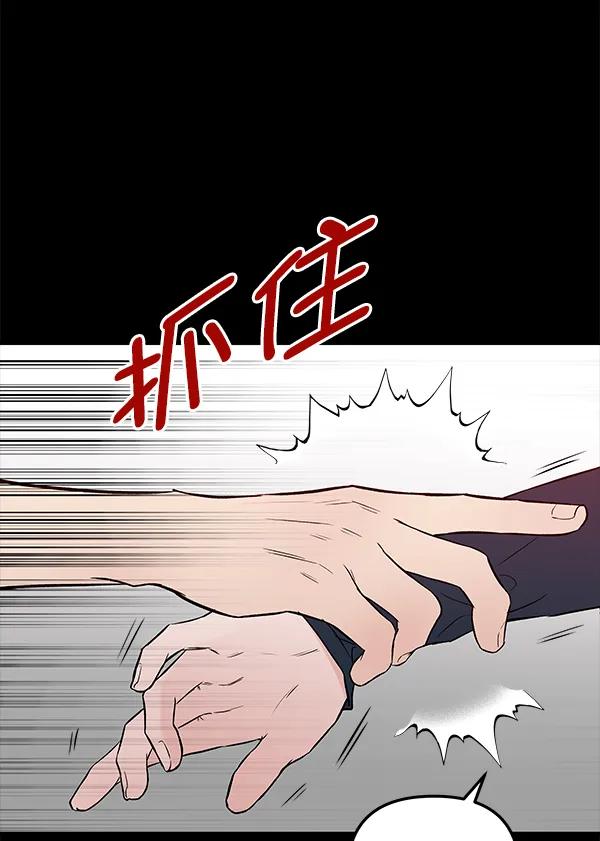 蝴蝶4號 - [第59話] 紅牆（3）(1/3) - 7