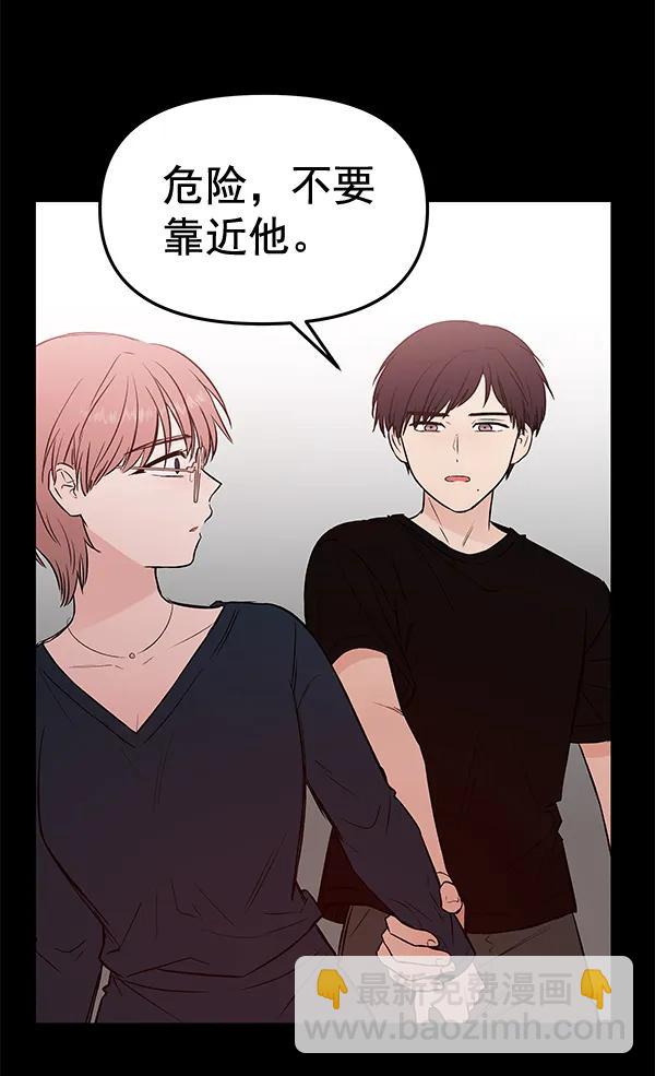 蝴蝶4號 - [第59話] 紅牆（3）(1/3) - 1