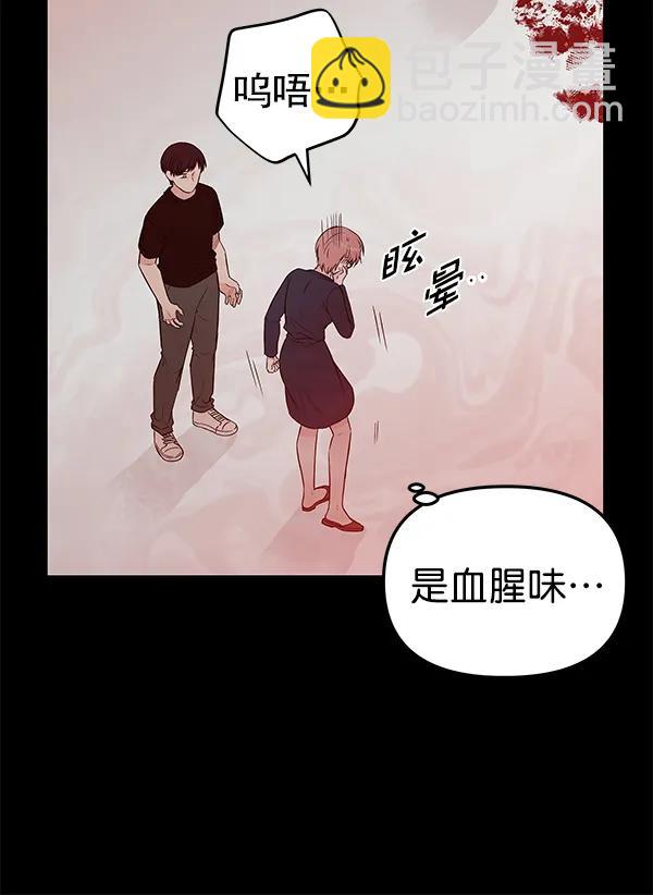 蝴蝶4號 - [第59話] 紅牆（3）(1/3) - 4